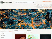 Tablet Screenshot of ikartinka.com